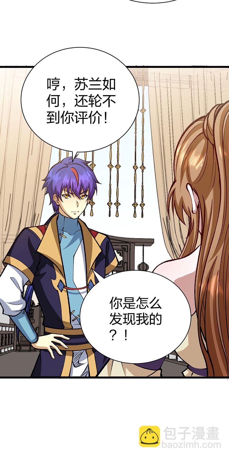 🍘武道独尊 第572话 囚神舟 第46页