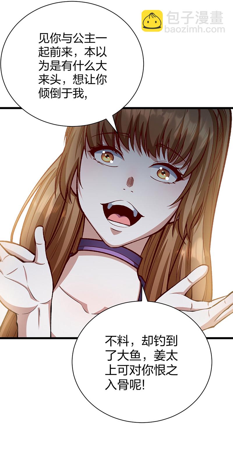 🍘武道独尊 第572话 囚神舟 第47页