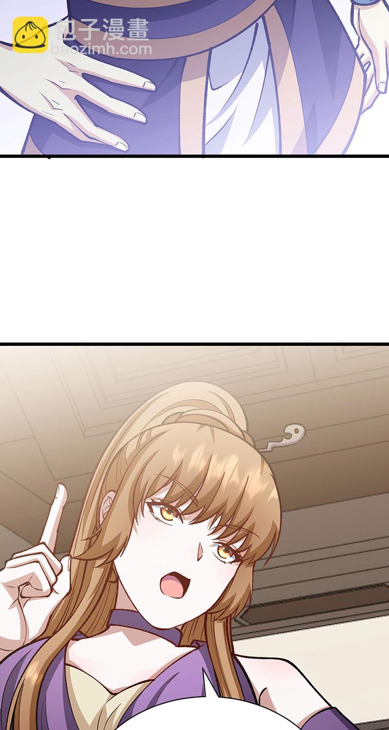 🍘武道独尊 第572话 囚神舟 第49页
