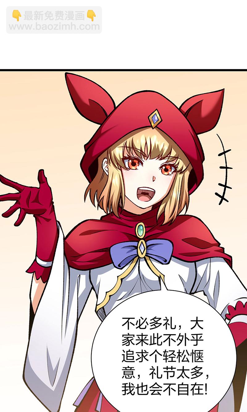 🍘武道独尊 第572话 囚神舟 第5页