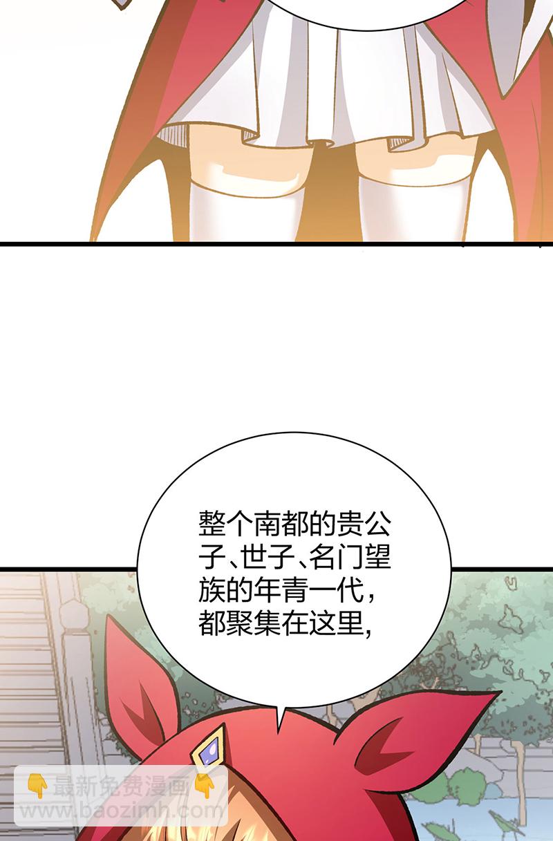 🍘武道独尊 第572话 囚神舟 第6页