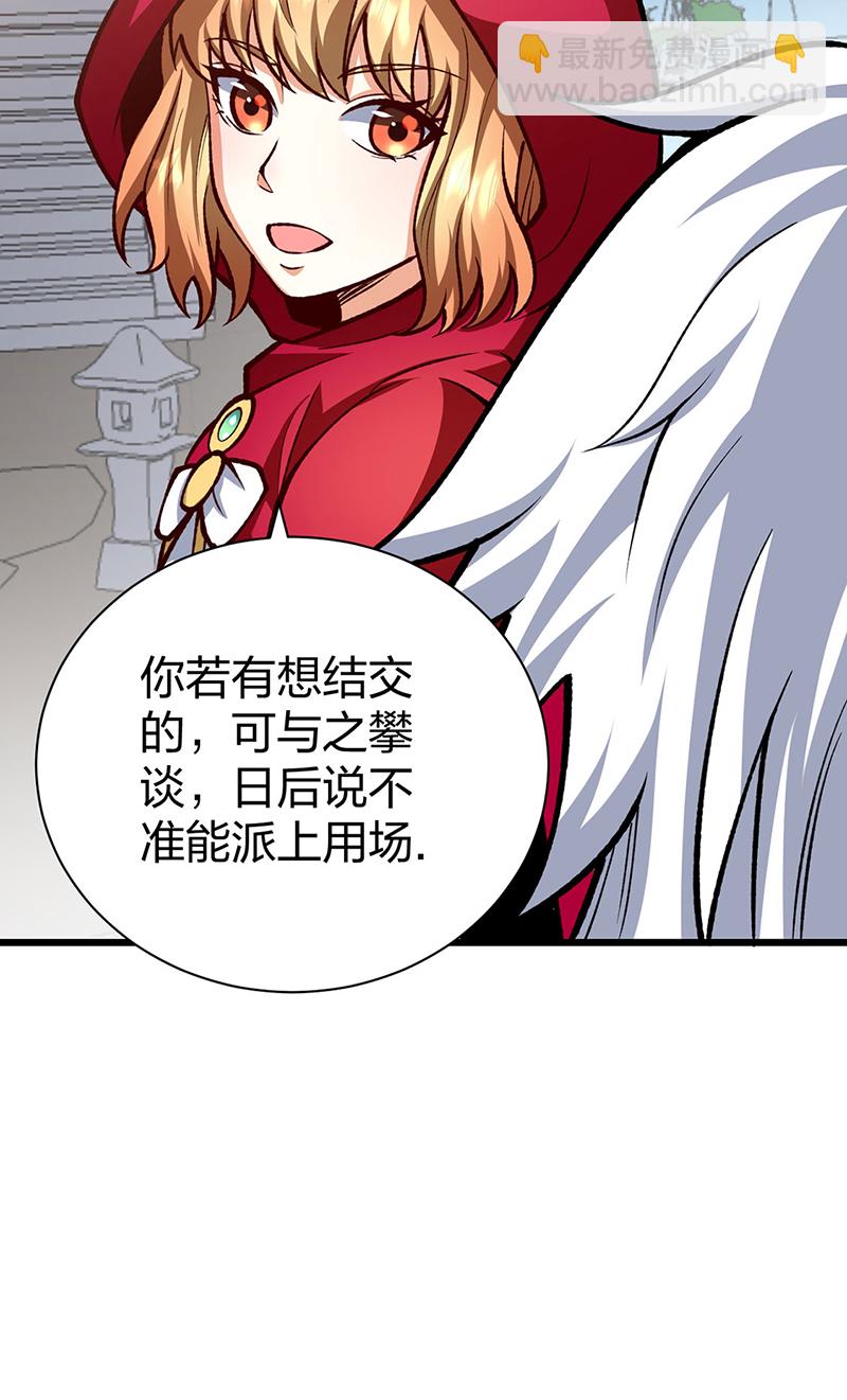 🍘武道独尊 第572话 囚神舟 第7页