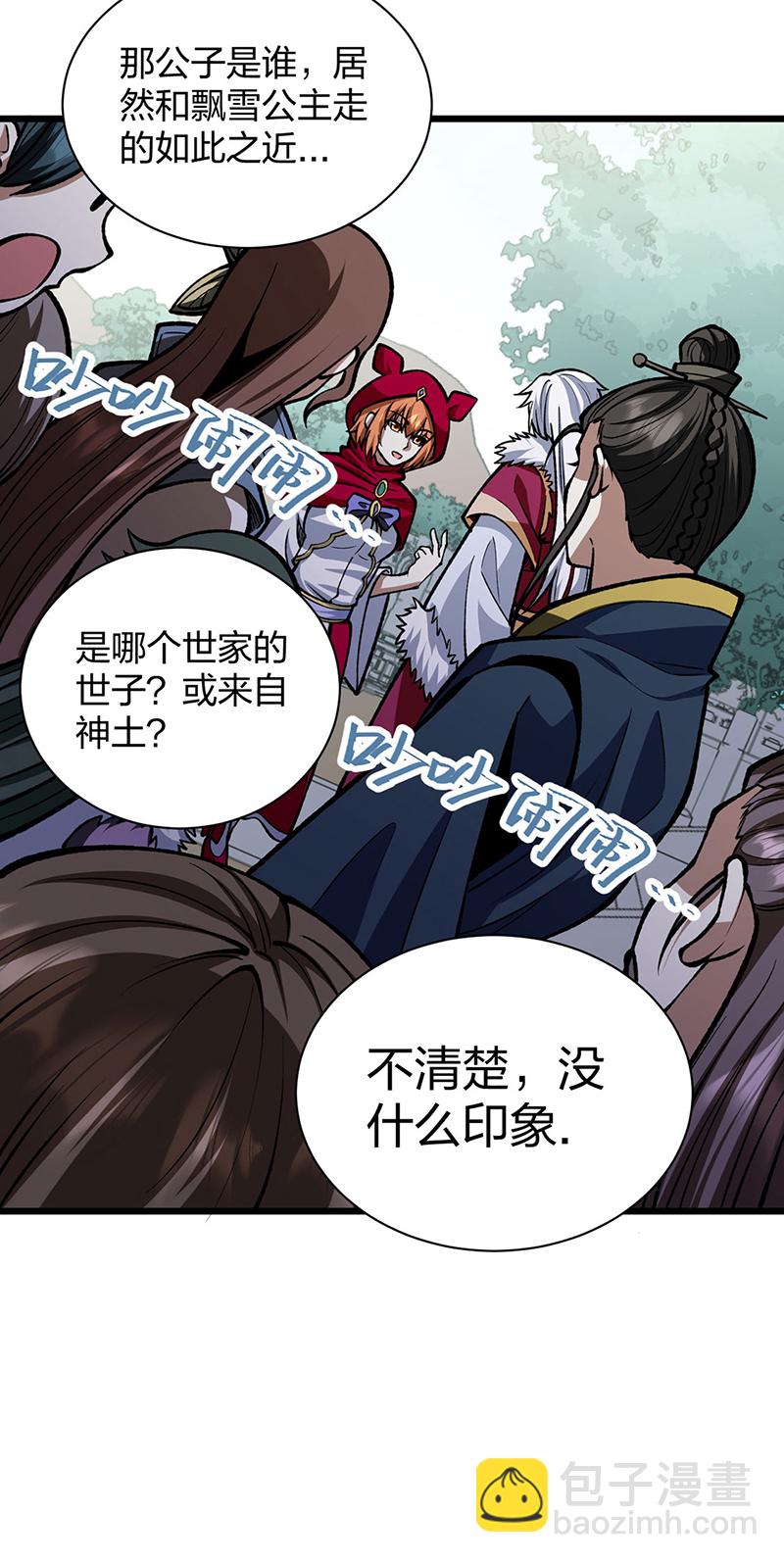 🍘武道独尊 第572话 囚神舟 第9页