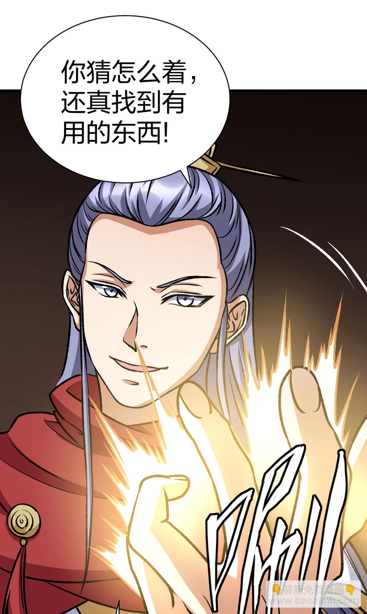 🍘武道独尊 第574话 你当我蠢？ 第10页