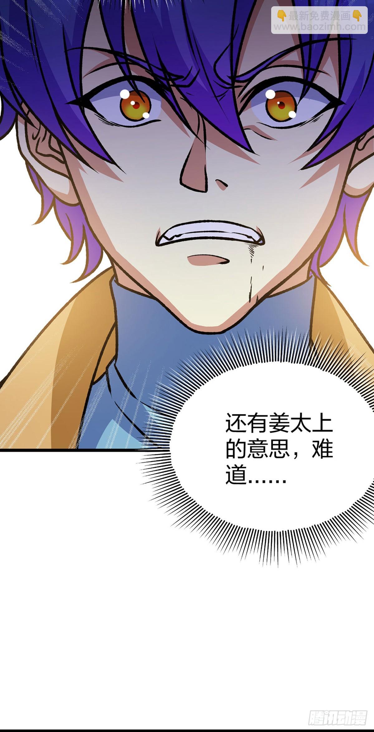 🍘武道独尊 第574话 你当我蠢？ 第12页