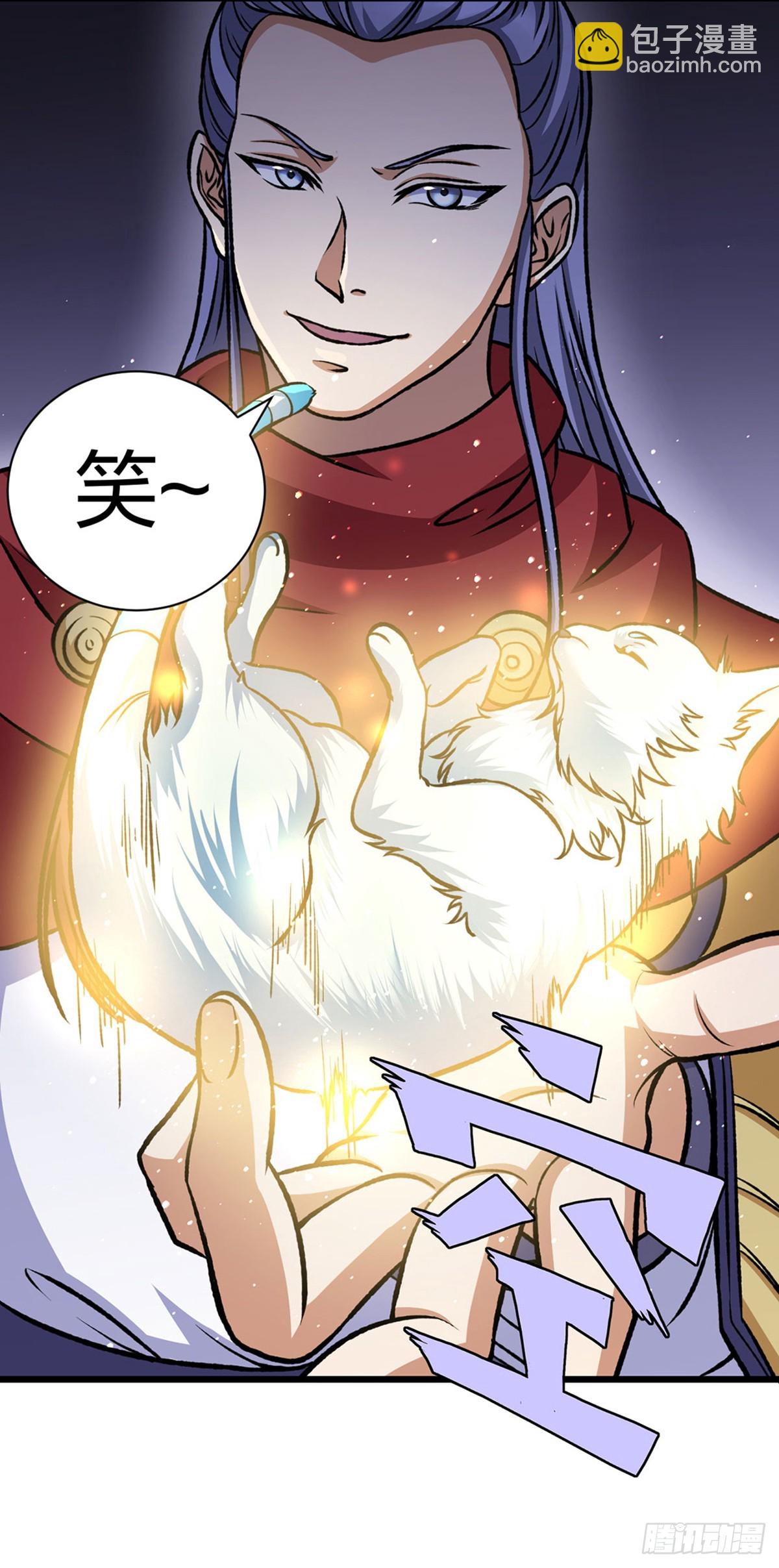 🍘武道独尊 第574话 你当我蠢？ 第13页