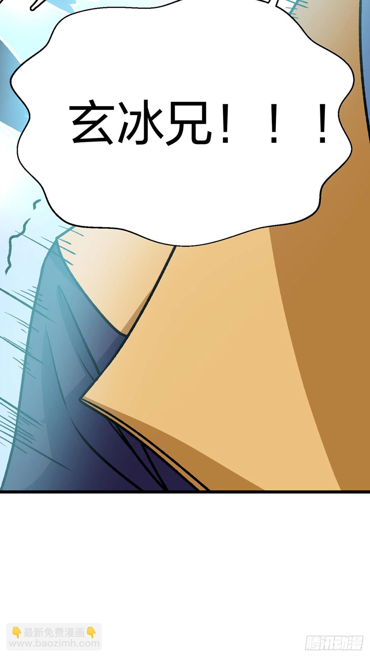 🍘武道独尊 第574话 你当我蠢？ 第15页