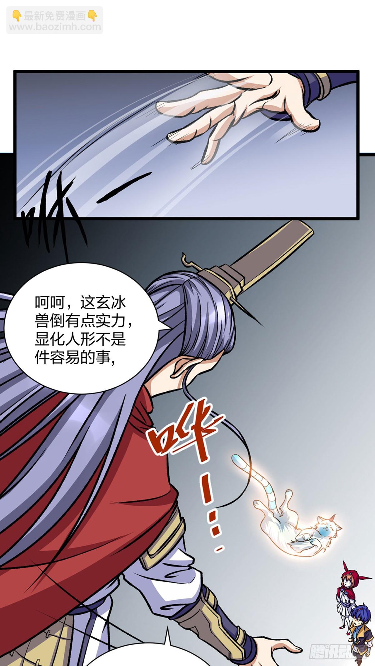 🍘武道独尊 第574话 你当我蠢？ 第16页