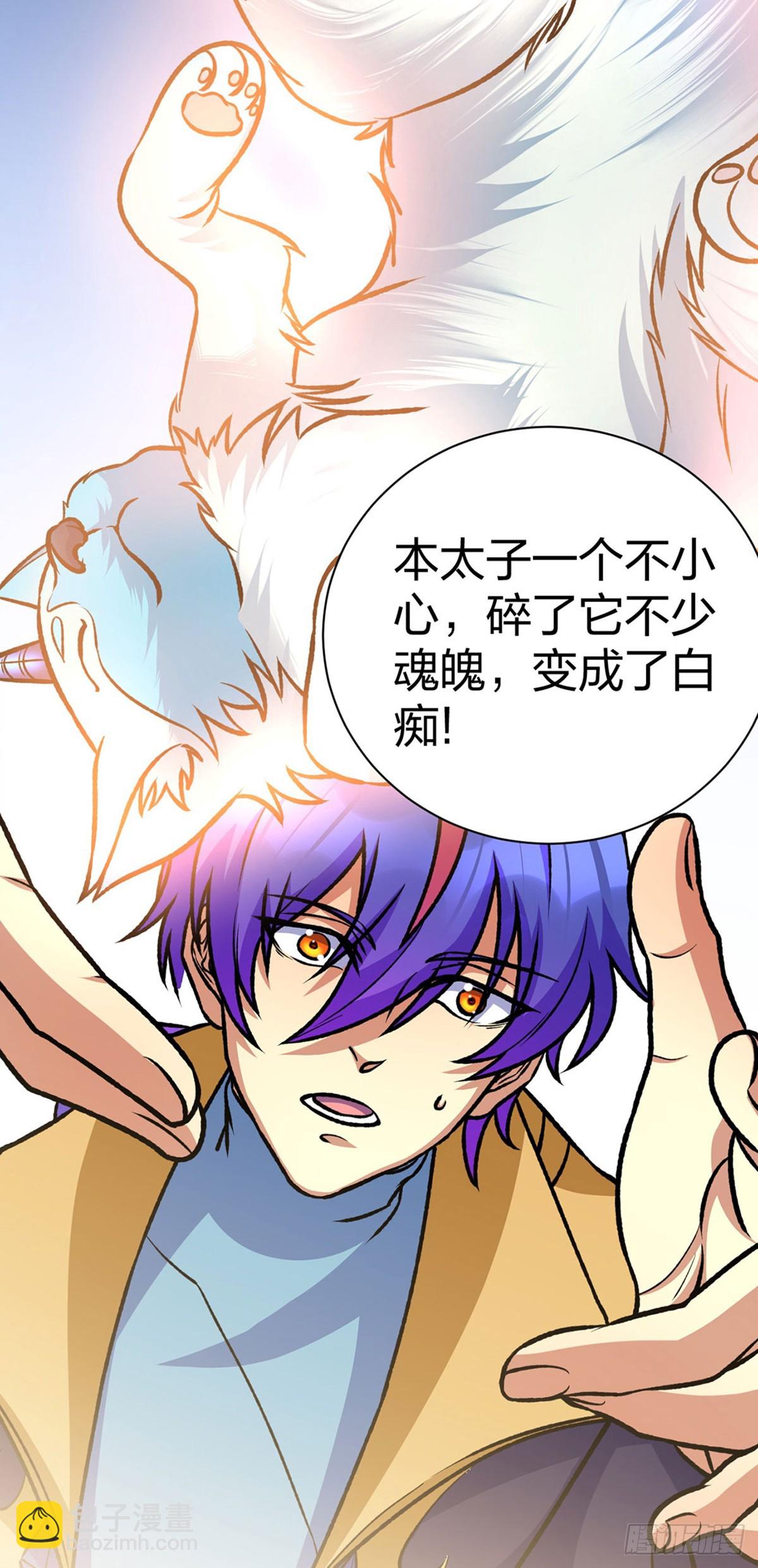 🍘武道独尊 第574话 你当我蠢？ 第18页