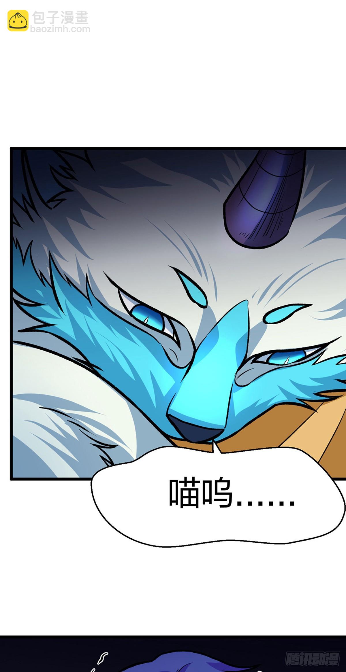 🍘武道独尊 第574话 你当我蠢？ 第20页