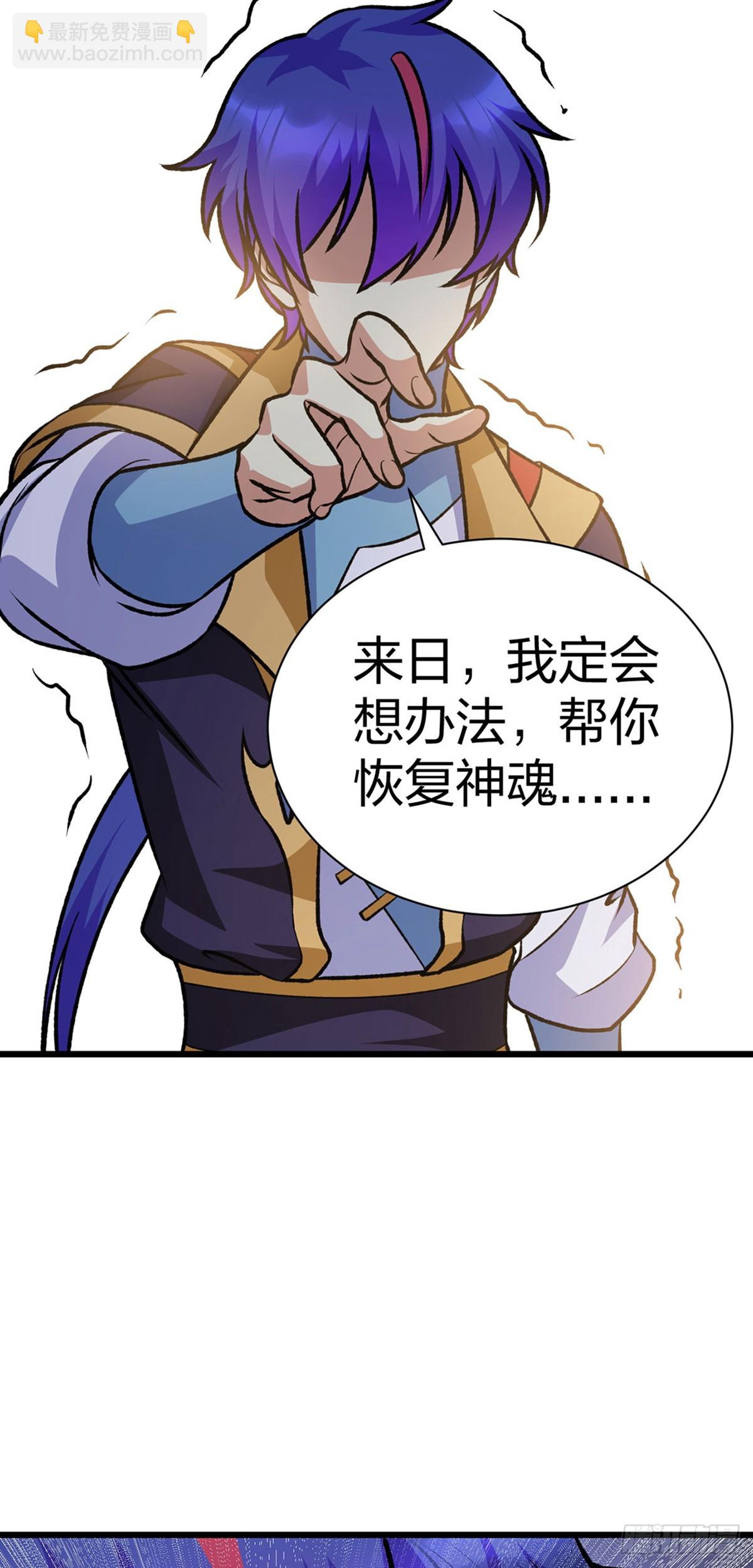 🍘武道独尊 第574话 你当我蠢？ 第26页