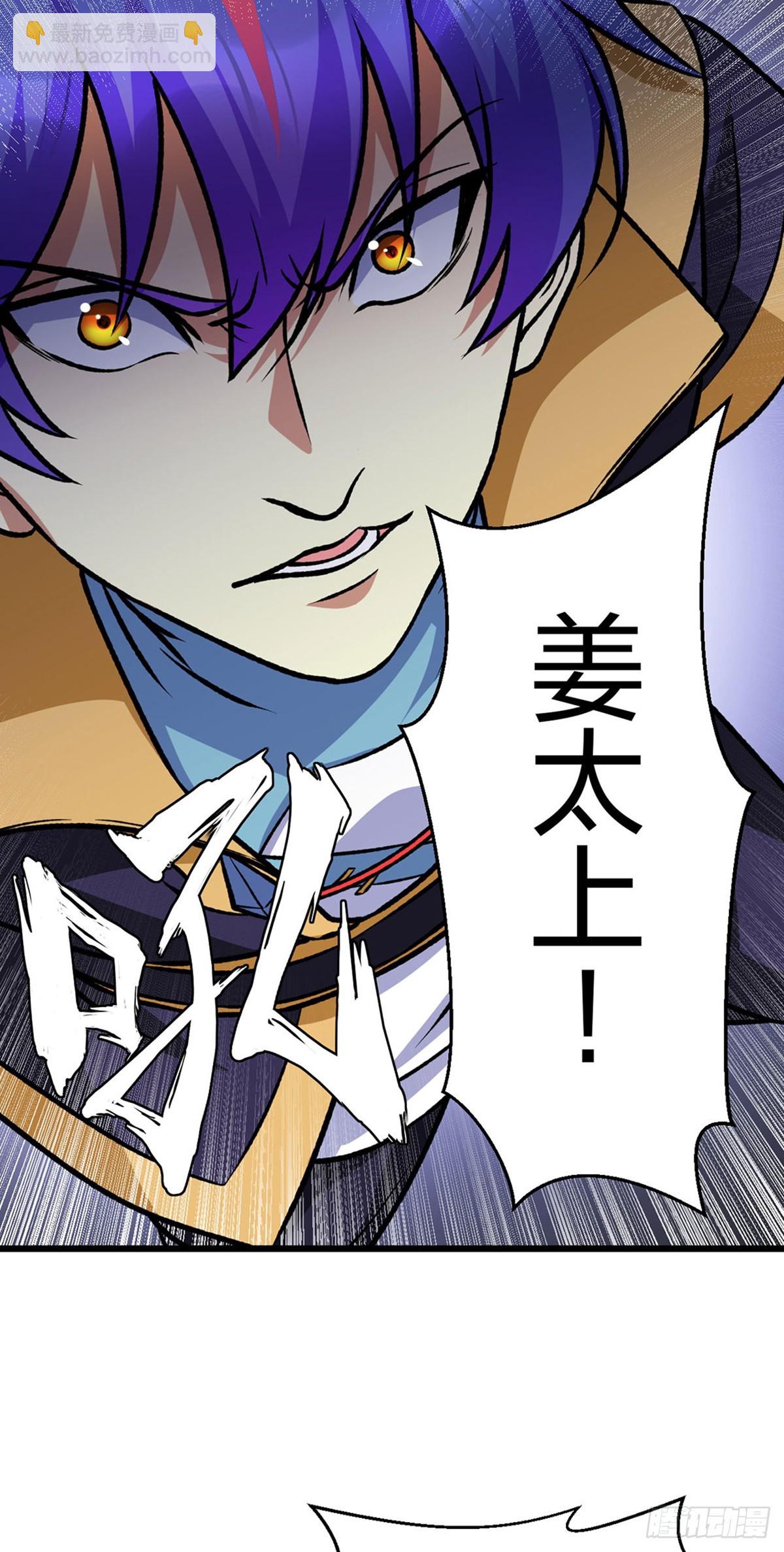 🍘武道独尊 第574话 你当我蠢？ 第27页