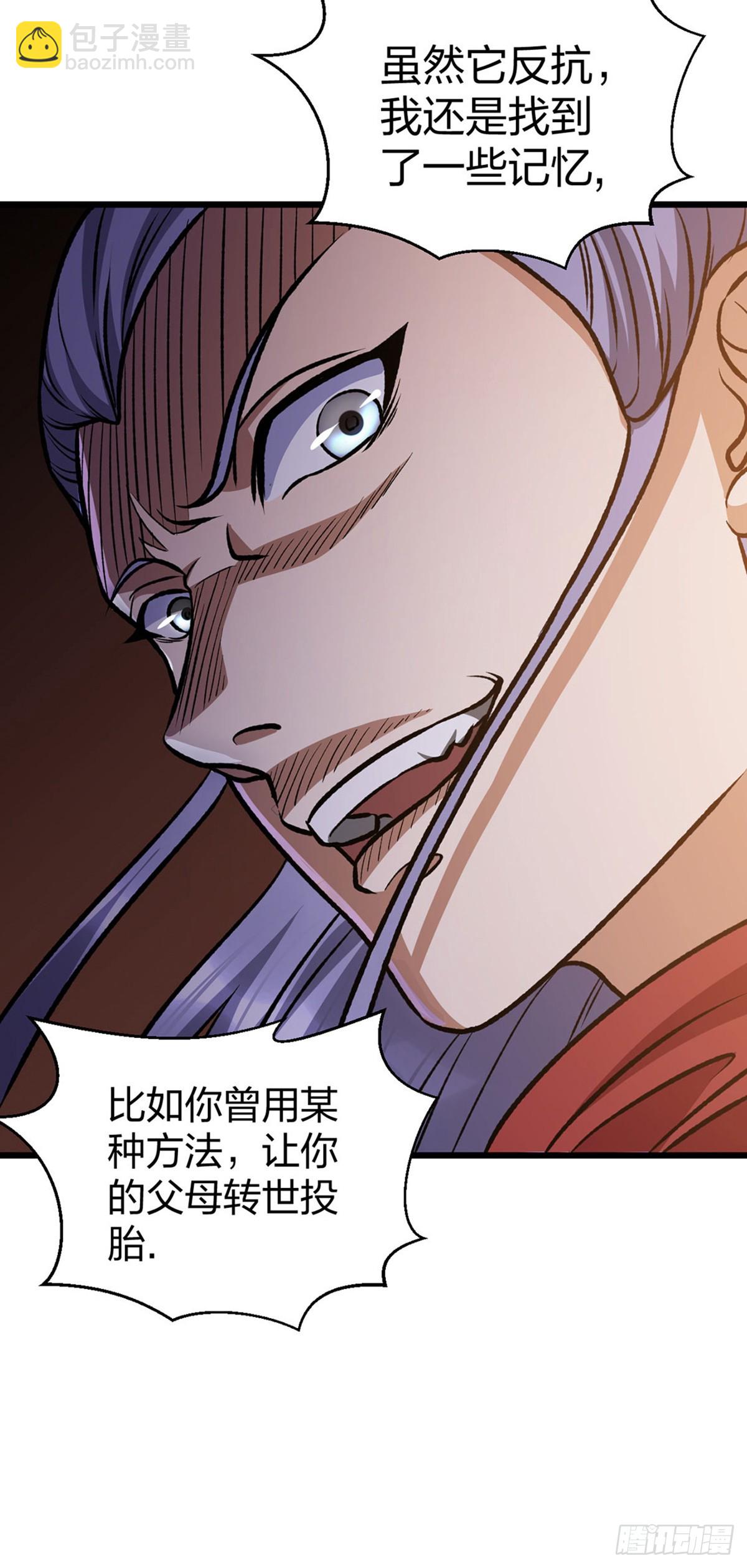 🍘武道独尊 第574话 你当我蠢？ 第28页