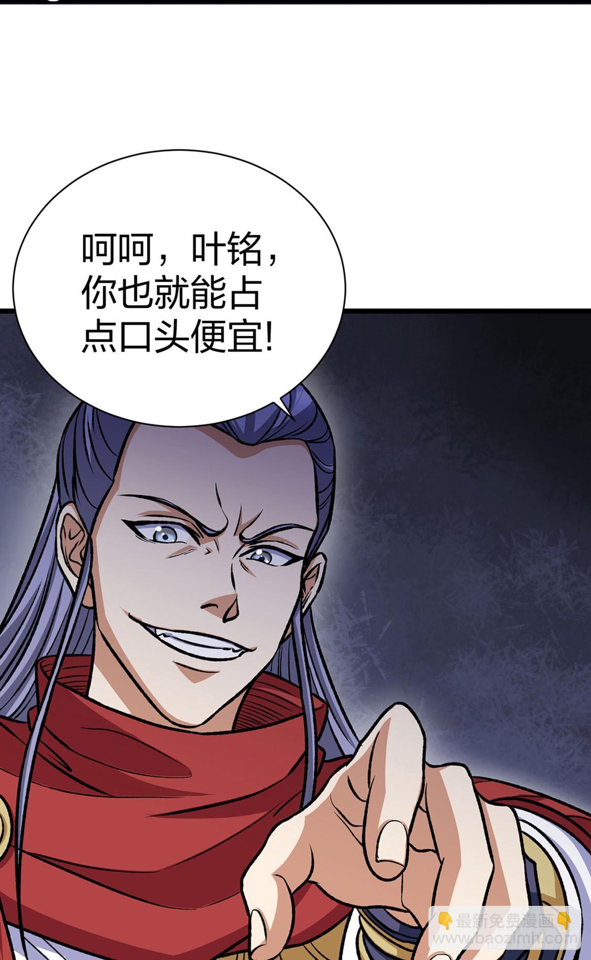 🍘武道独尊 第574话 你当我蠢？ 第3页
