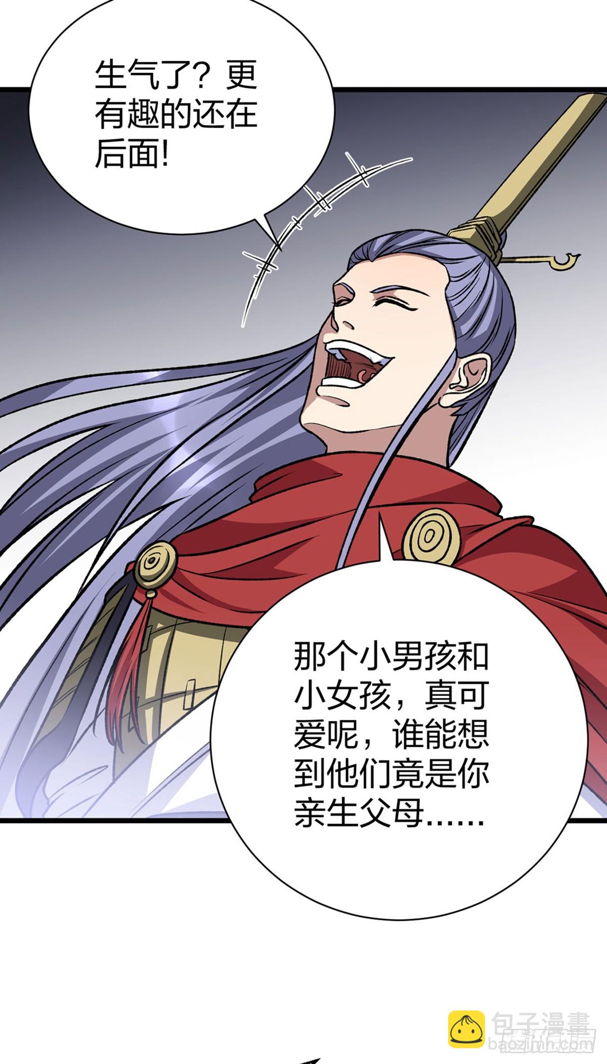 🍘武道独尊 第574话 你当我蠢？ 第31页