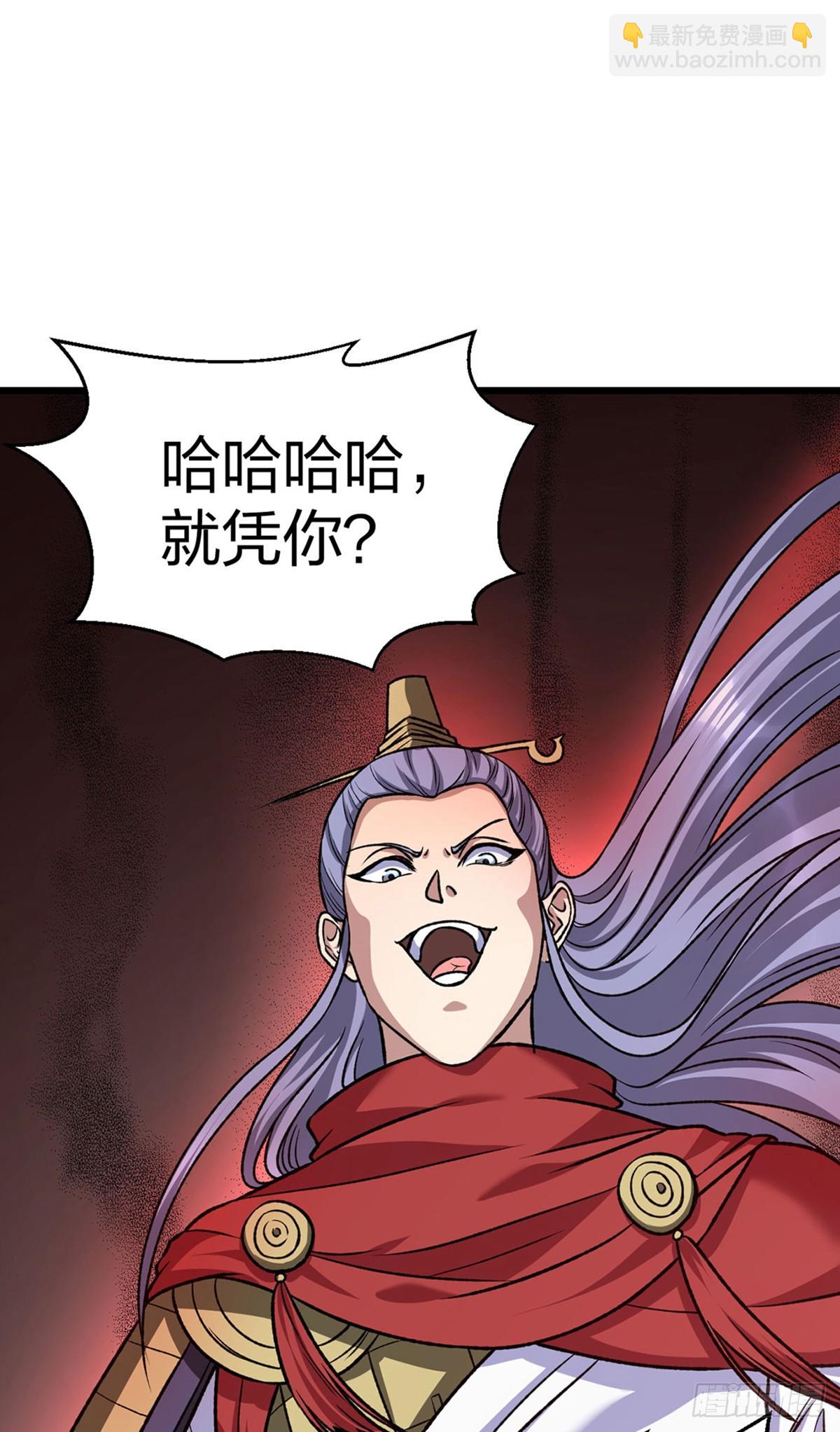 🍘武道独尊 第574话 你当我蠢？ 第33页