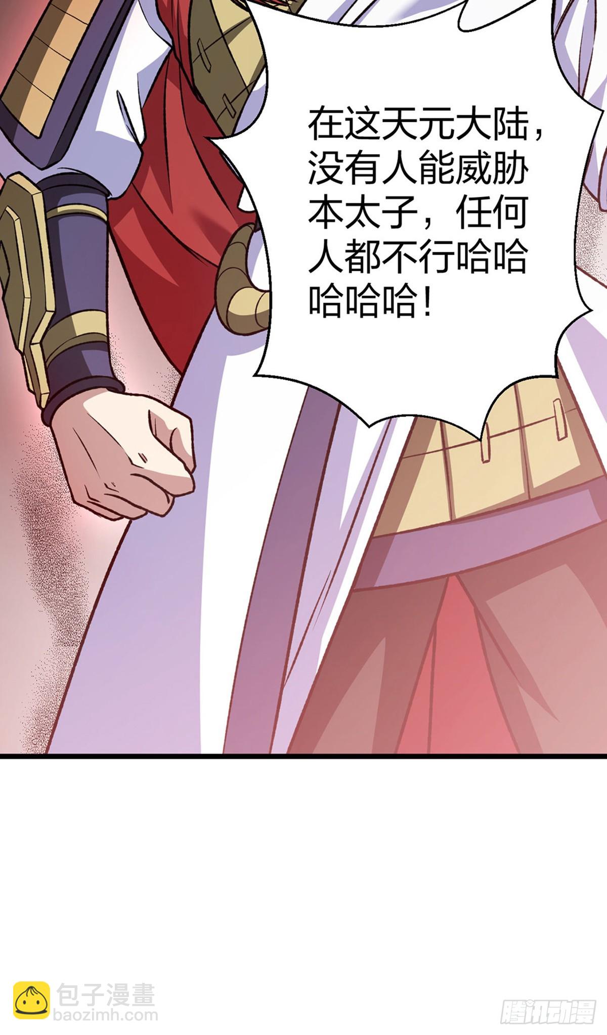 🍘武道独尊 第574话 你当我蠢？ 第34页