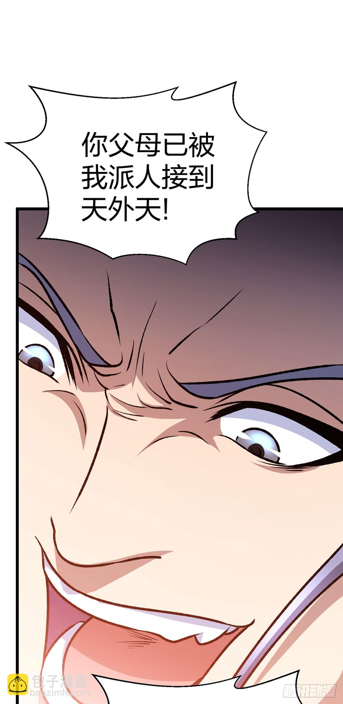 🍘武道独尊 第574话 你当我蠢？ 第35页