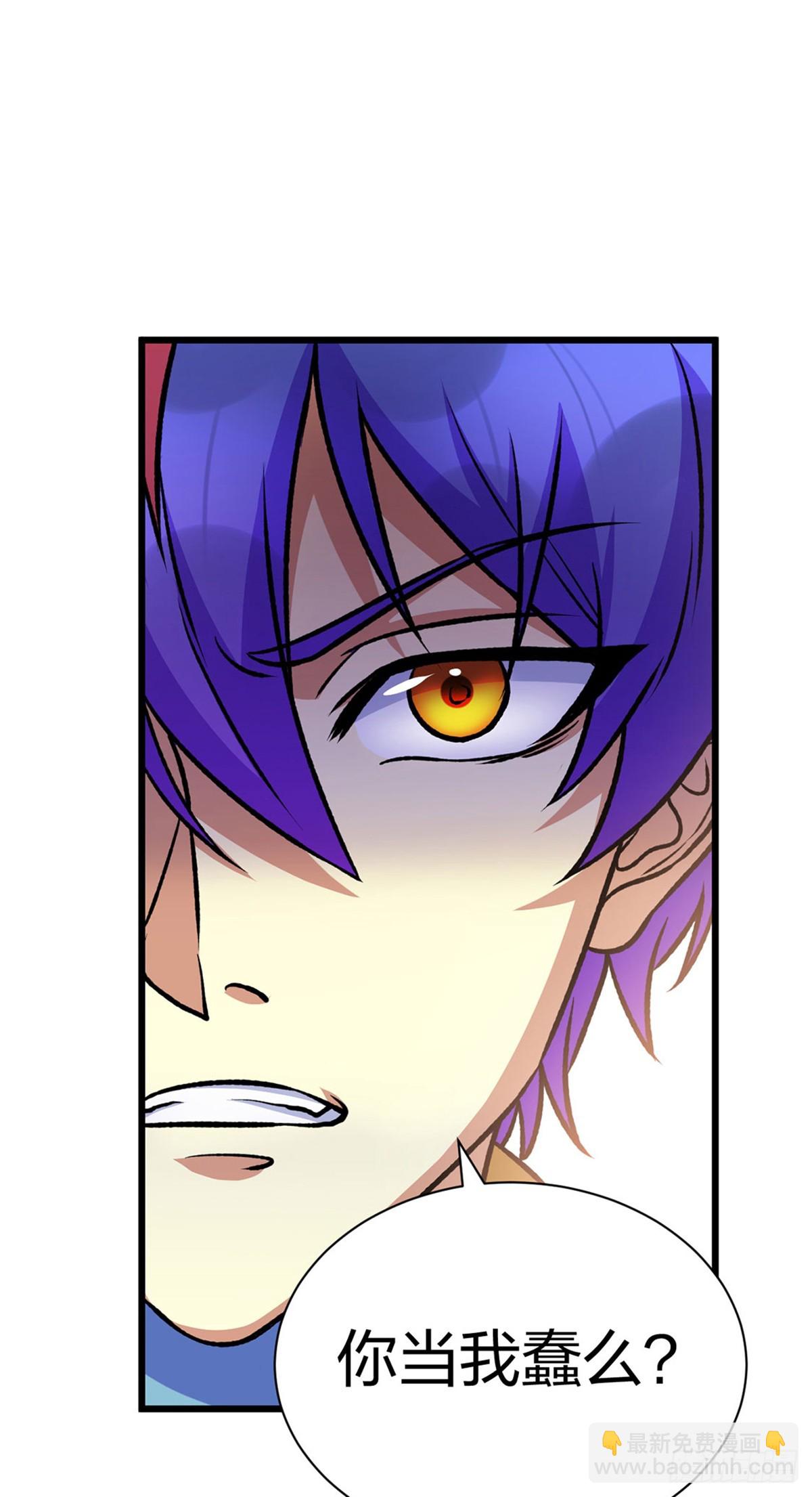 🍘武道独尊 第574话 你当我蠢？ 第37页