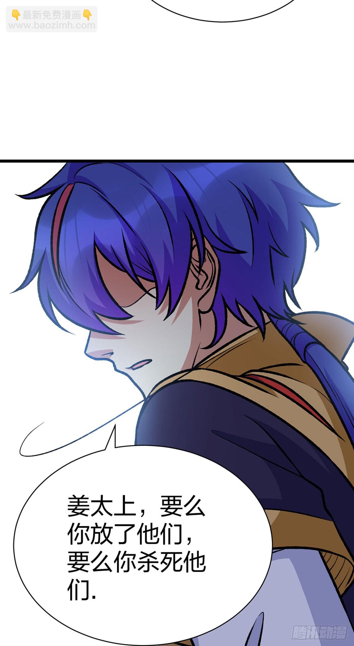 🍘武道独尊 第574话 你当我蠢？ 第38页