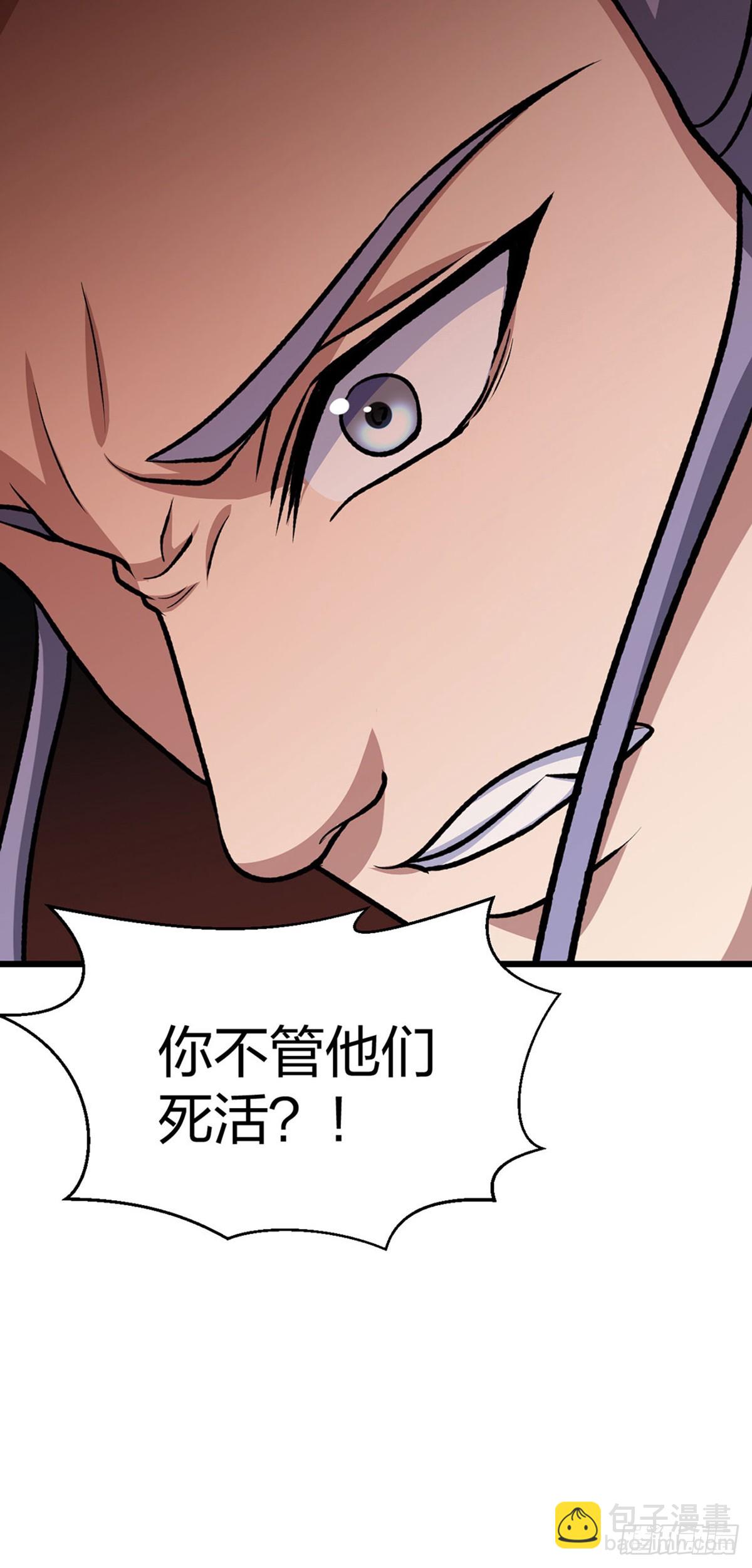 🍘武道独尊 第574话 你当我蠢？ 第40页