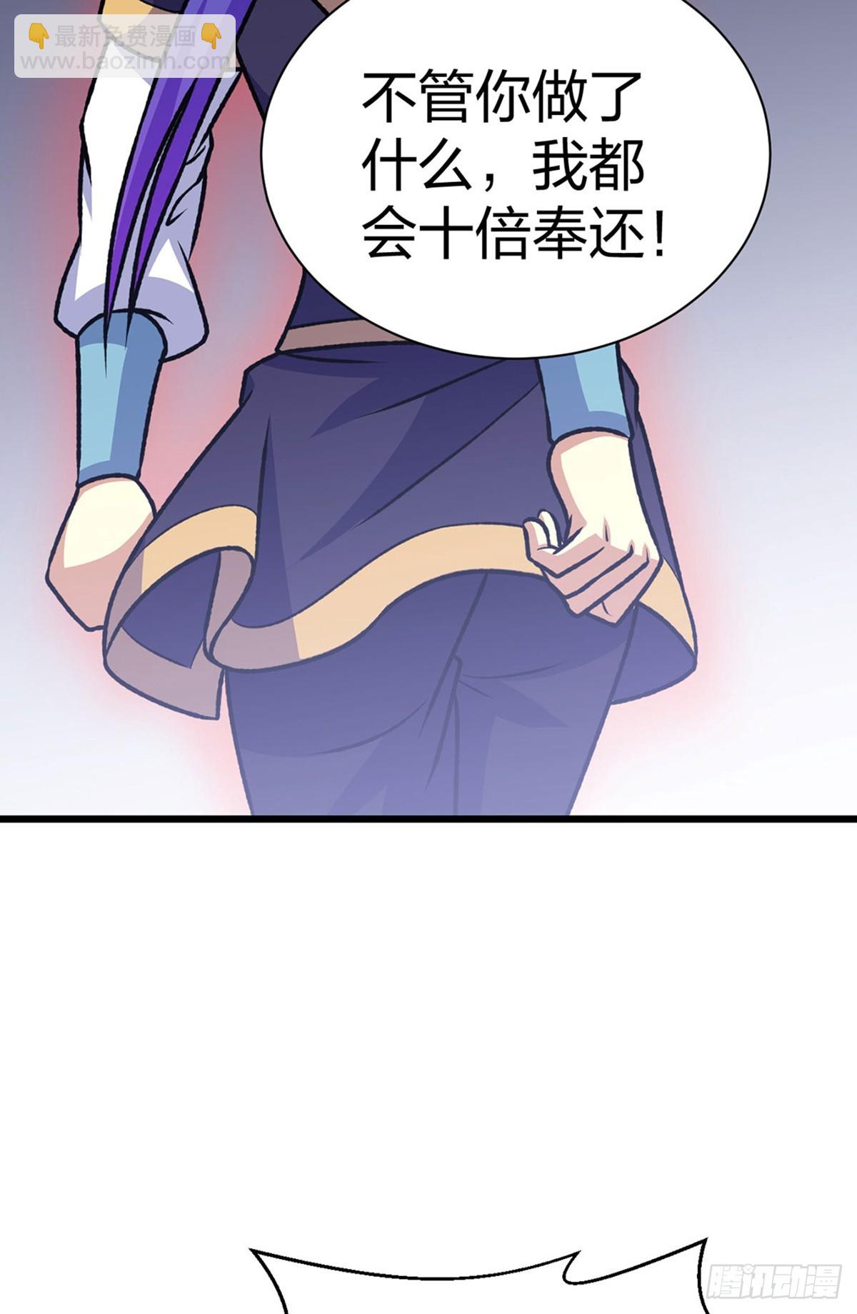 🍘武道独尊 第574话 你当我蠢？ 第42页
