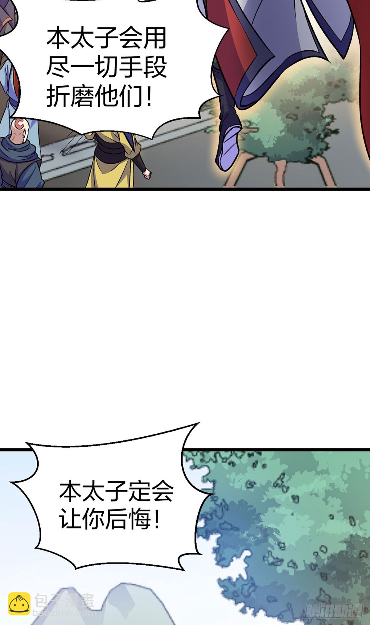 🍘武道独尊 第574话 你当我蠢？ 第44页