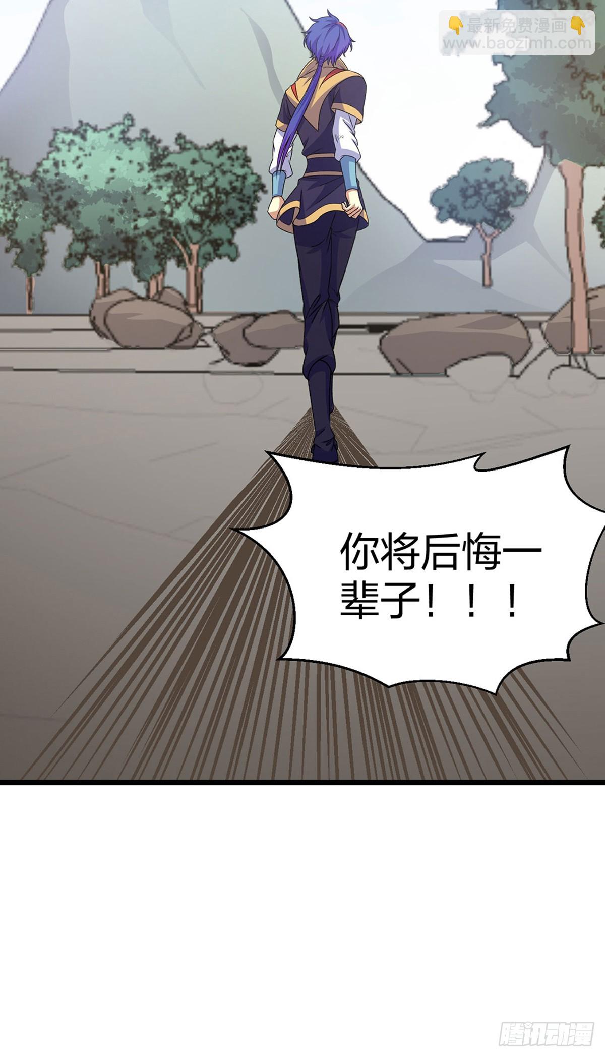 🍘武道独尊 第574话 你当我蠢？ 第45页