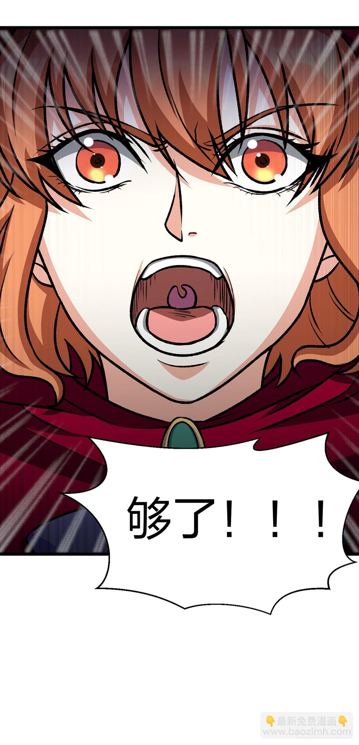 🍘武道独尊 第574话 你当我蠢？ 第46页