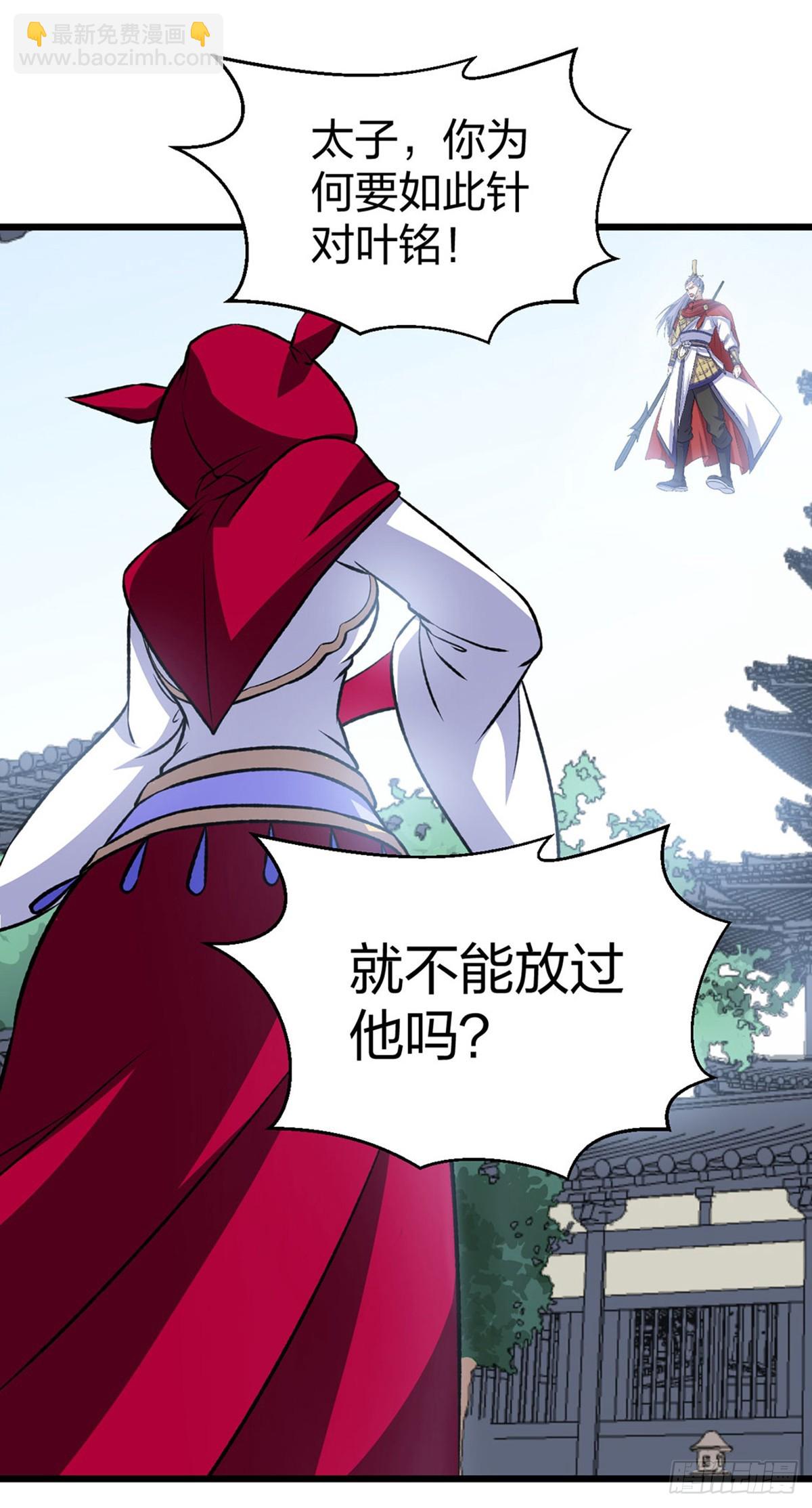 🍘武道独尊 第574话 你当我蠢？ 第47页