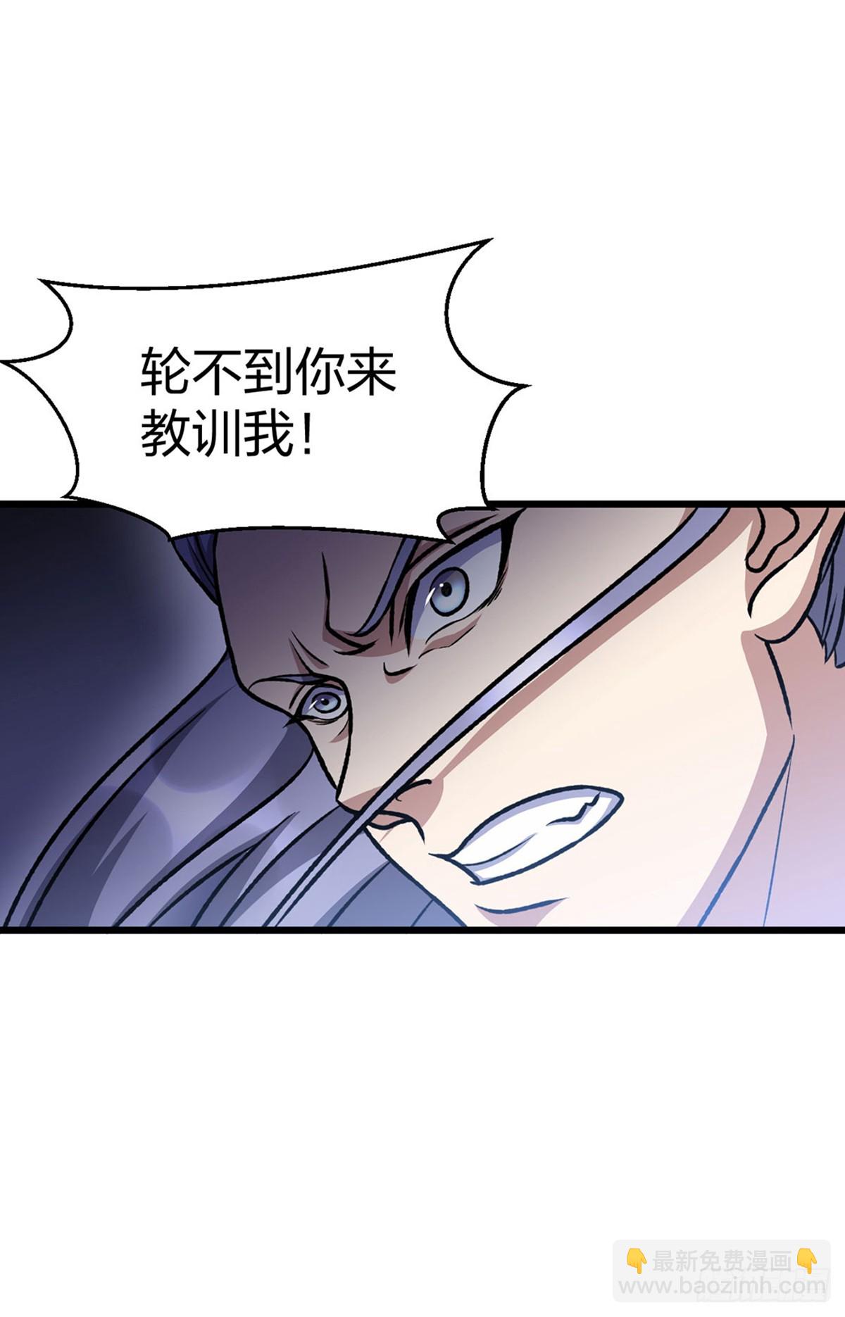 🍘武道独尊 第574话 你当我蠢？ 第48页