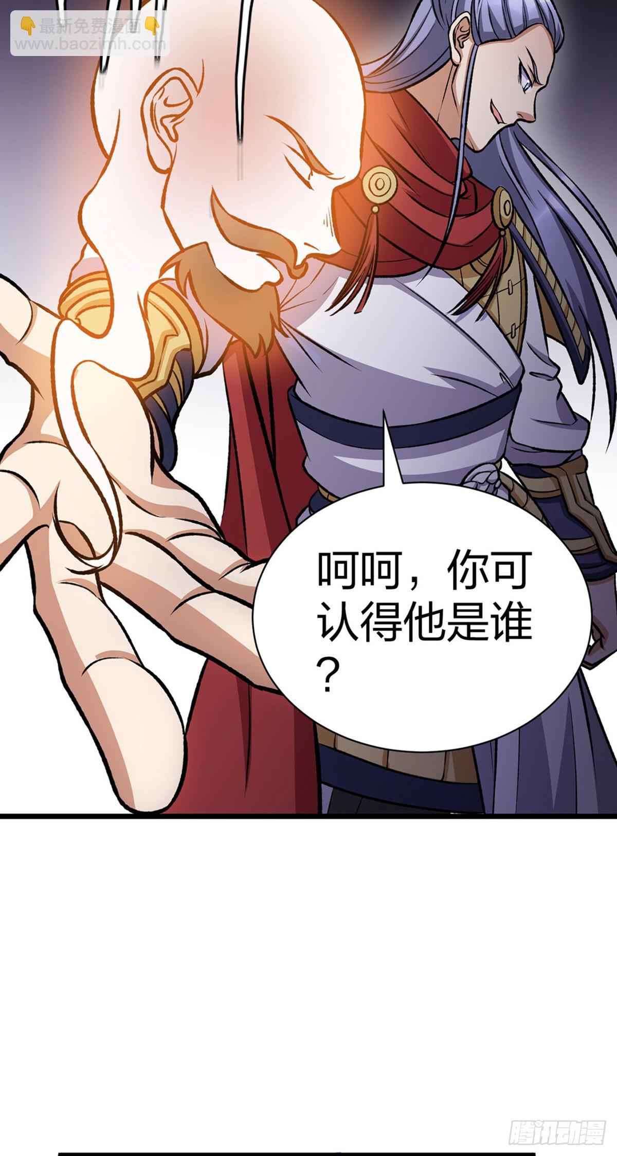 🍘武道独尊 第574话 你当我蠢？ 第6页