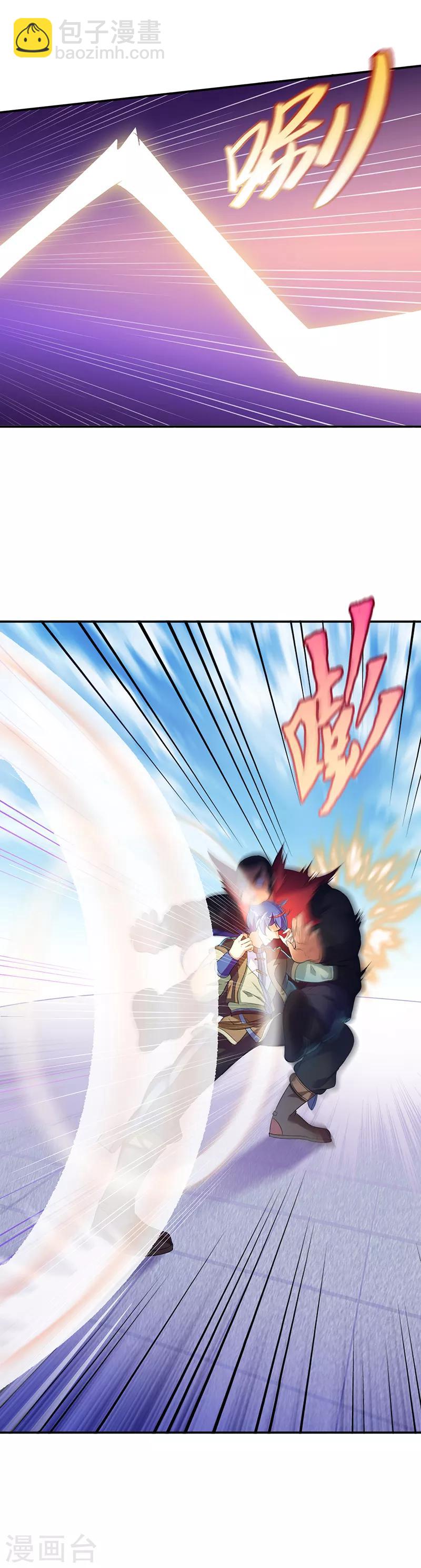 🍘武道独尊 第58话 暗中保护 第7页