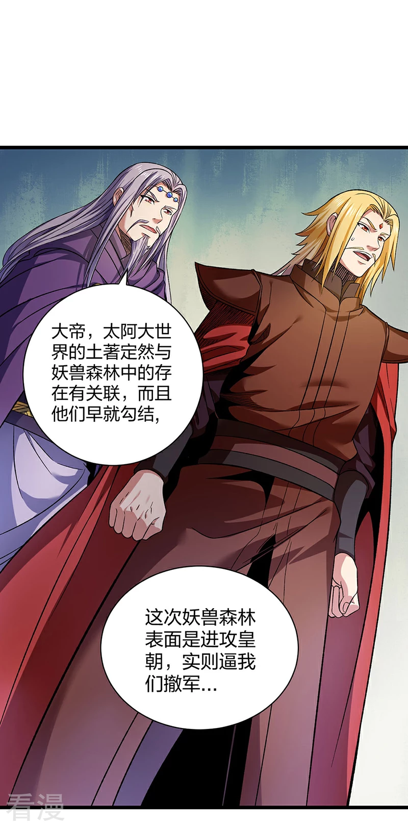 🍘武道独尊 第584话 千年心血毁于一旦 第1页