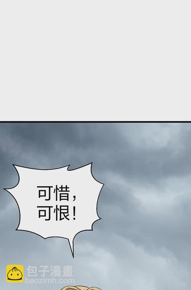 🍘武道独尊 第584话 千年心血毁于一旦 第10页