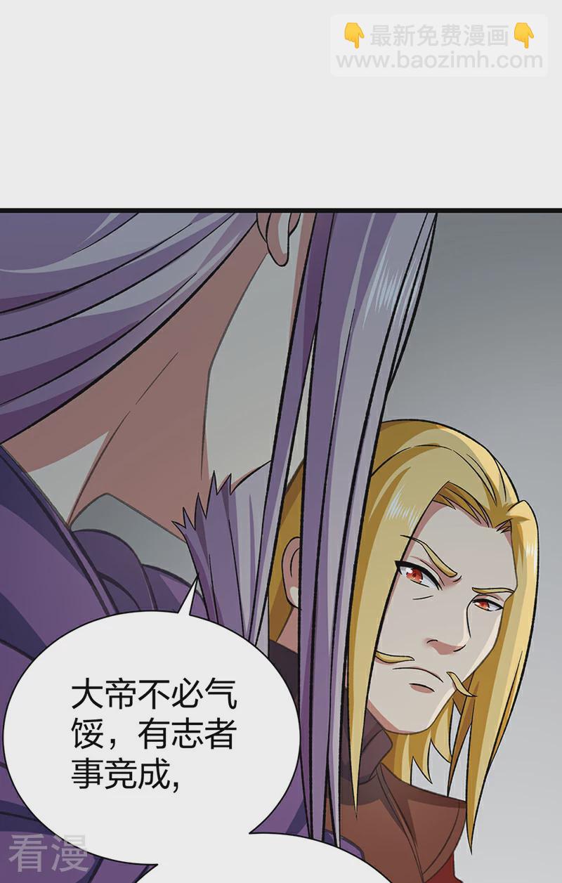 🍘武道独尊 第584话 千年心血毁于一旦 第12页