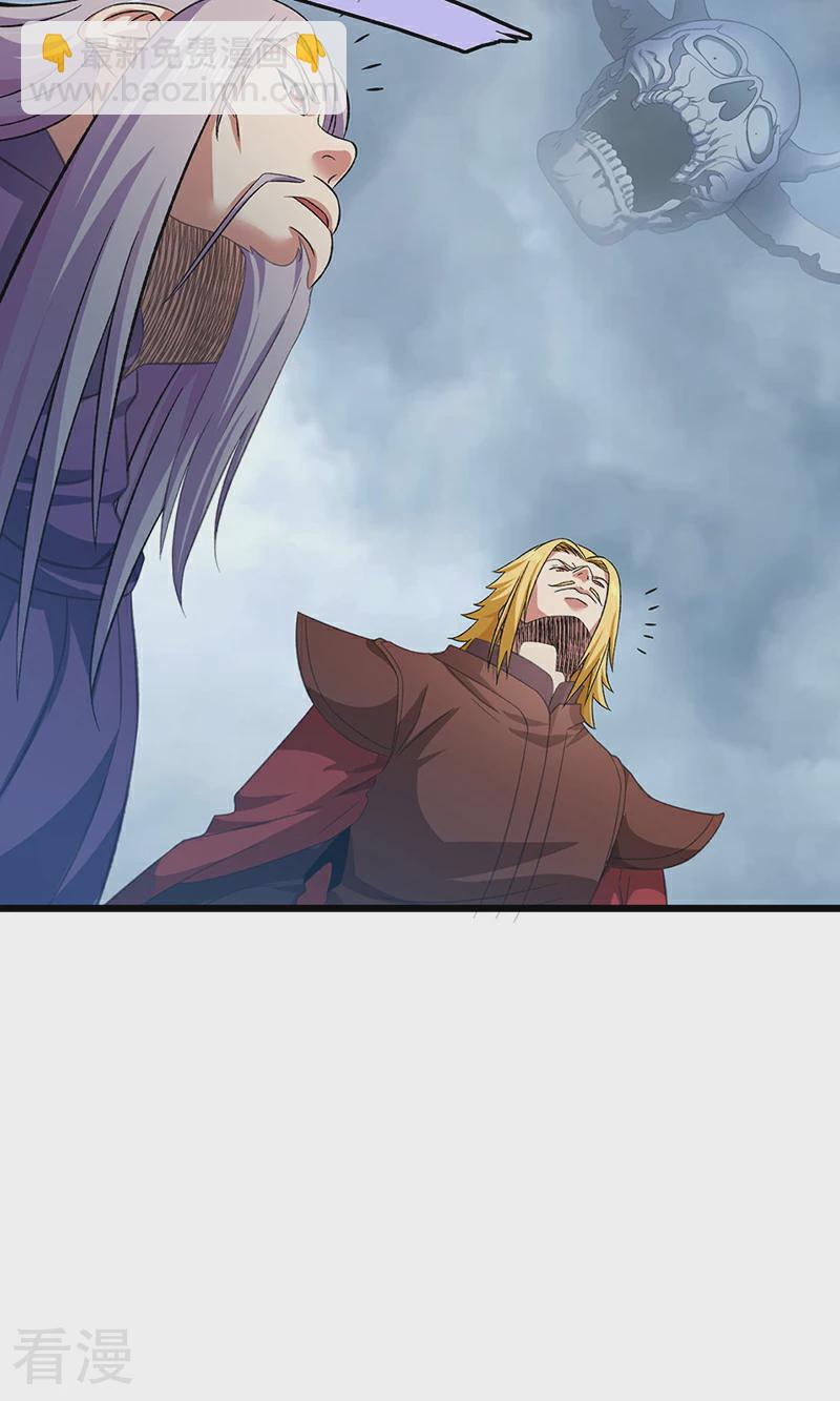 🍘武道独尊 第584话 千年心血毁于一旦 第14页