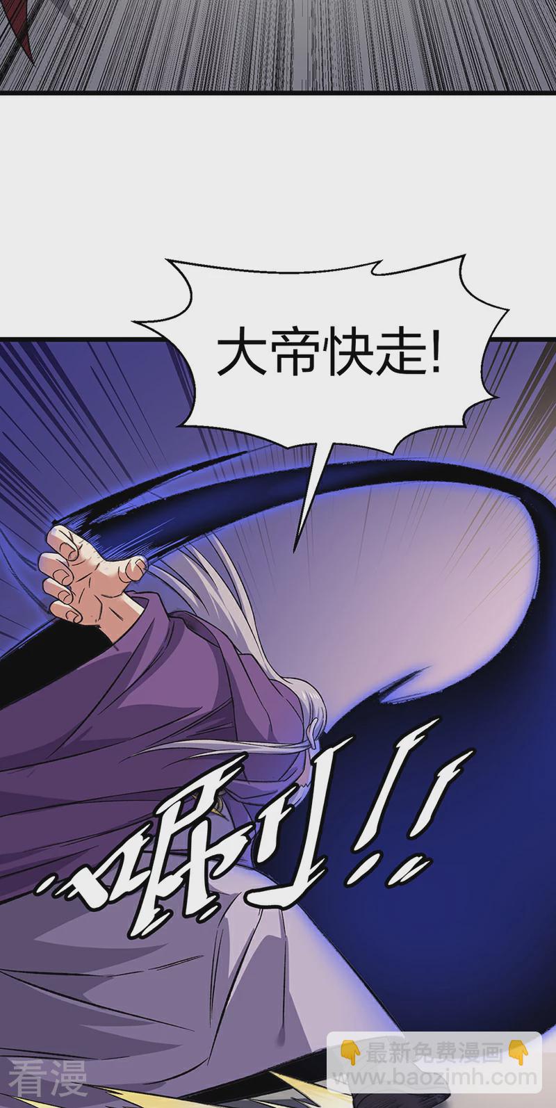 🍘武道独尊 第584话 千年心血毁于一旦 第16页