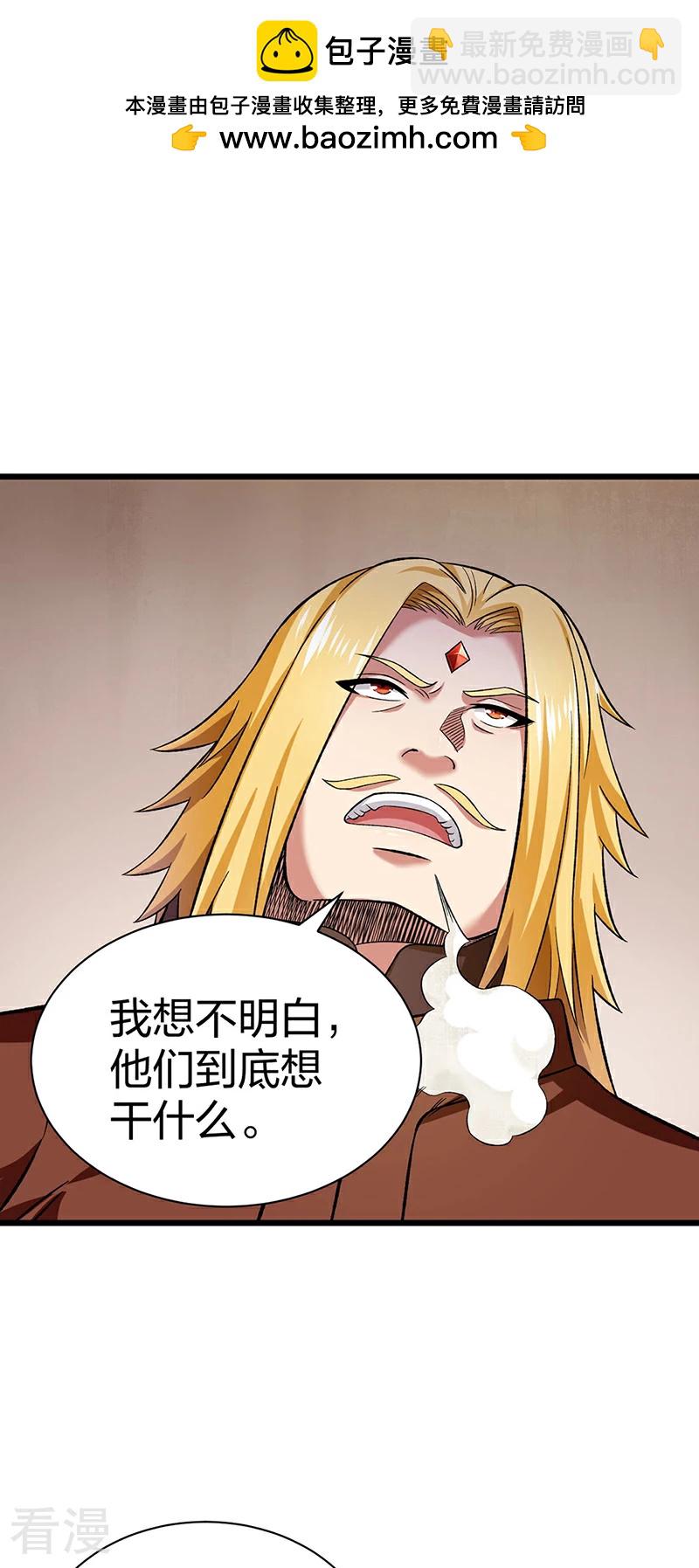 🍘武道独尊 第584话 千年心血毁于一旦 第2页