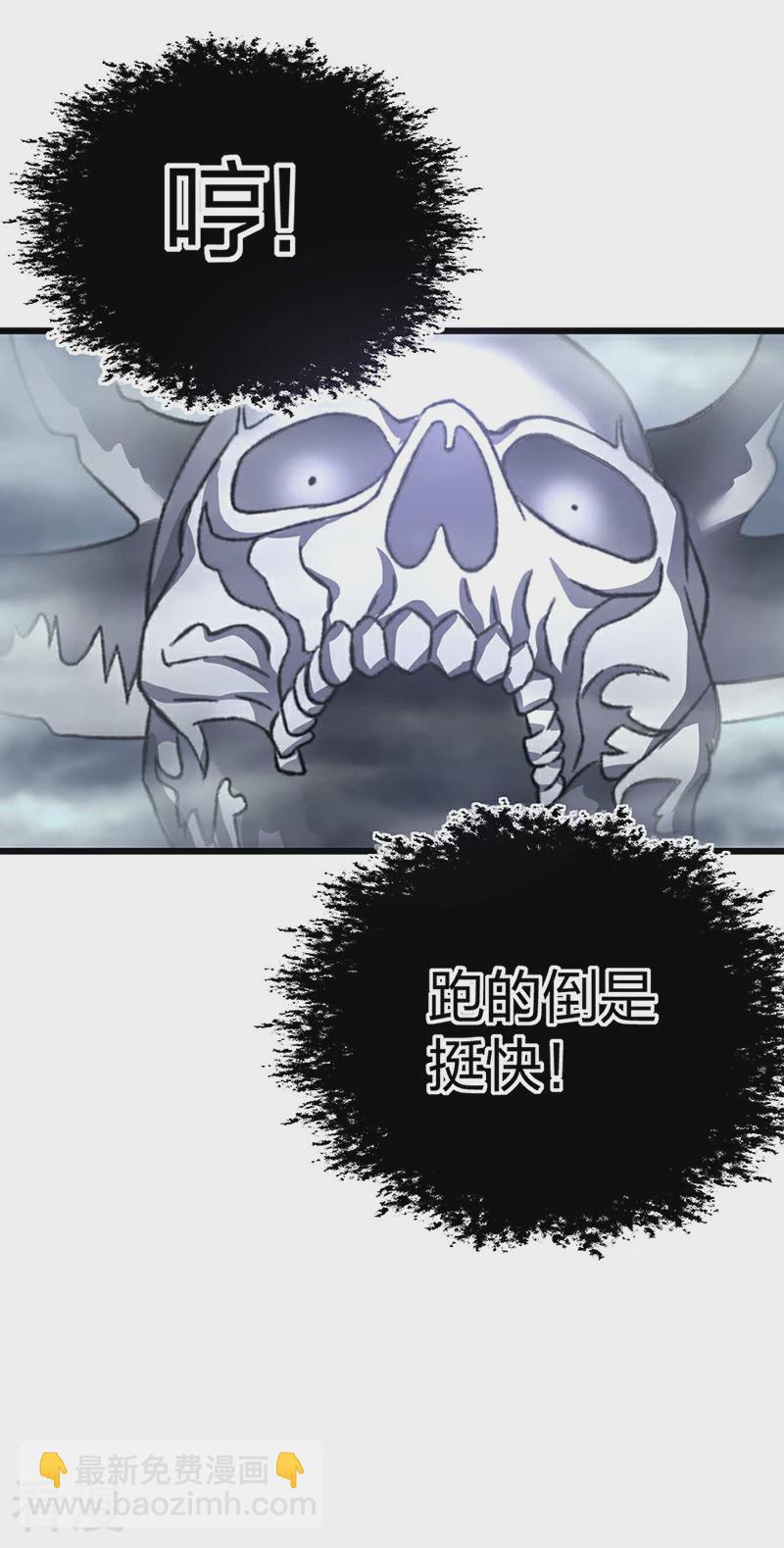 🍘武道独尊 第584话 千年心血毁于一旦 第20页