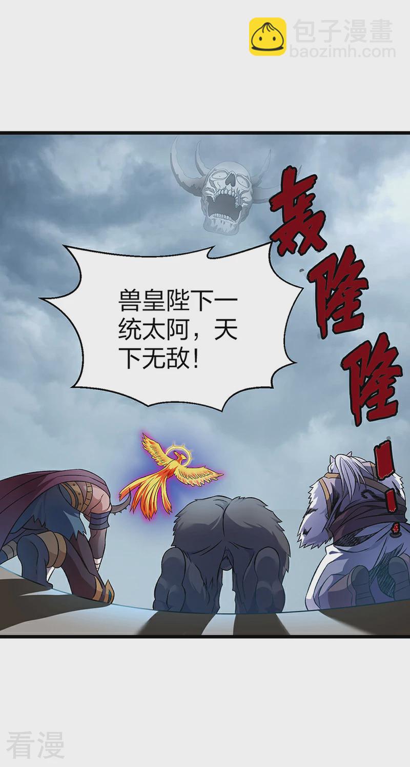 🍘武道独尊 第584话 千年心血毁于一旦 第21页
