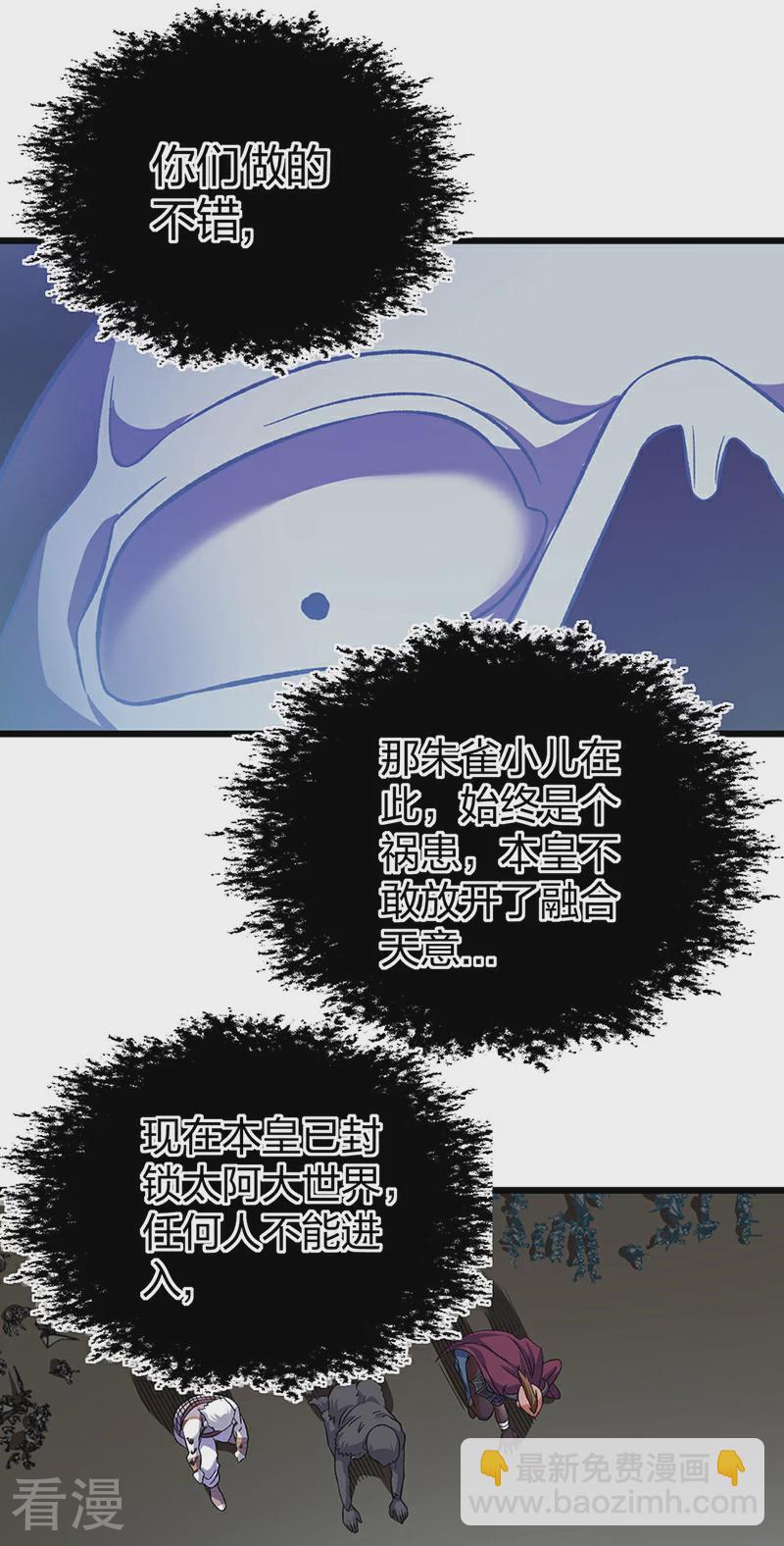 🍘武道独尊 第584话 千年心血毁于一旦 第22页