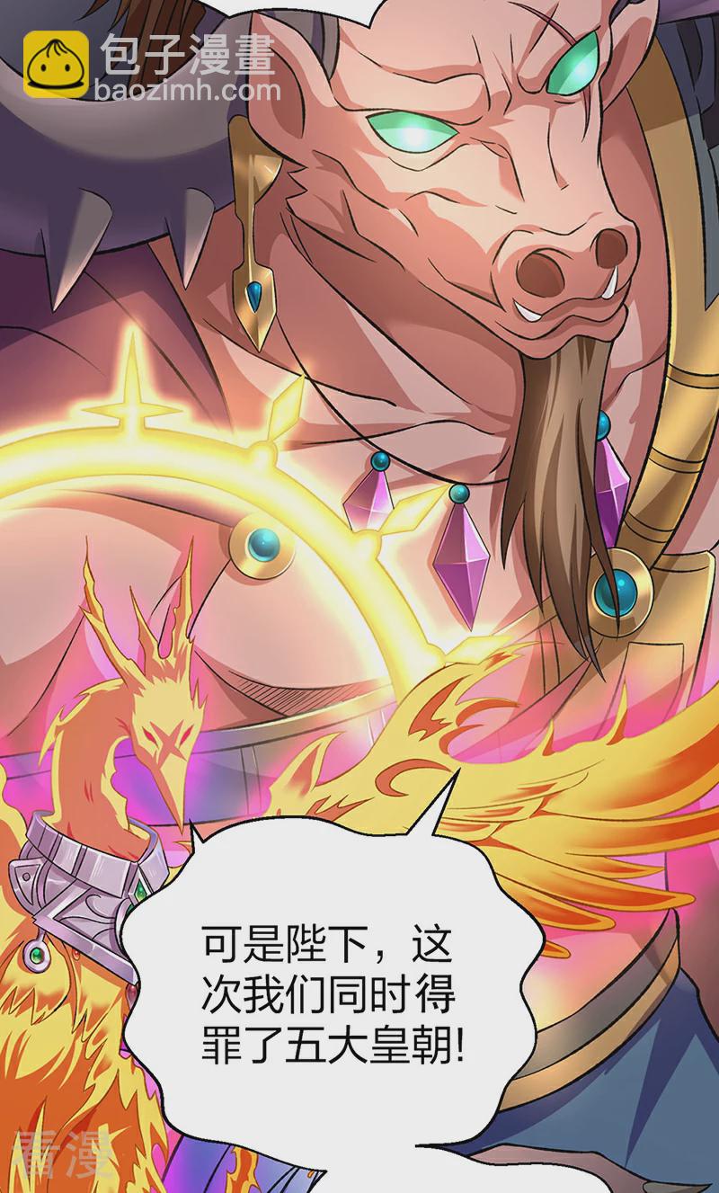 🍘武道独尊 第584话 千年心血毁于一旦 第24页
