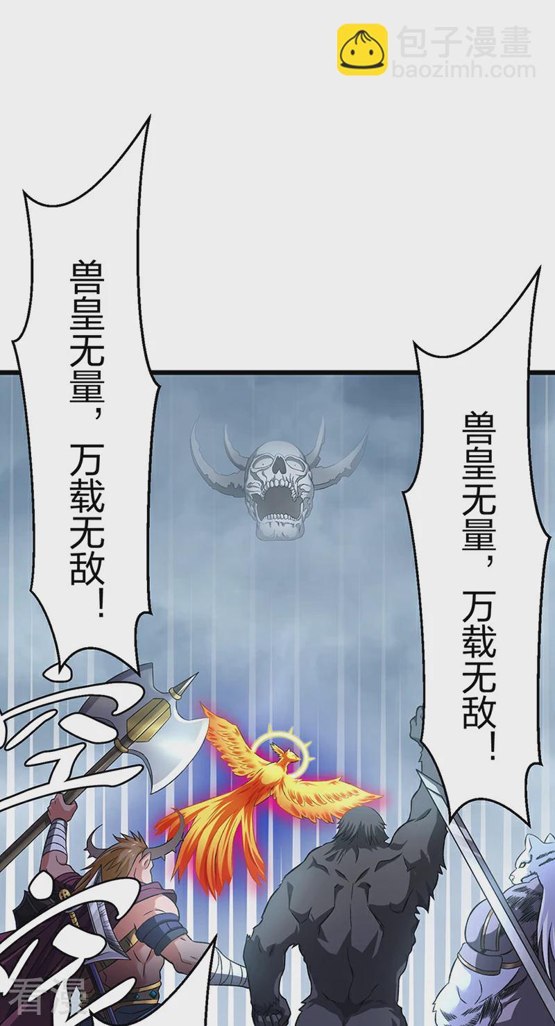 🍘武道独尊 第584话 千年心血毁于一旦 第27页