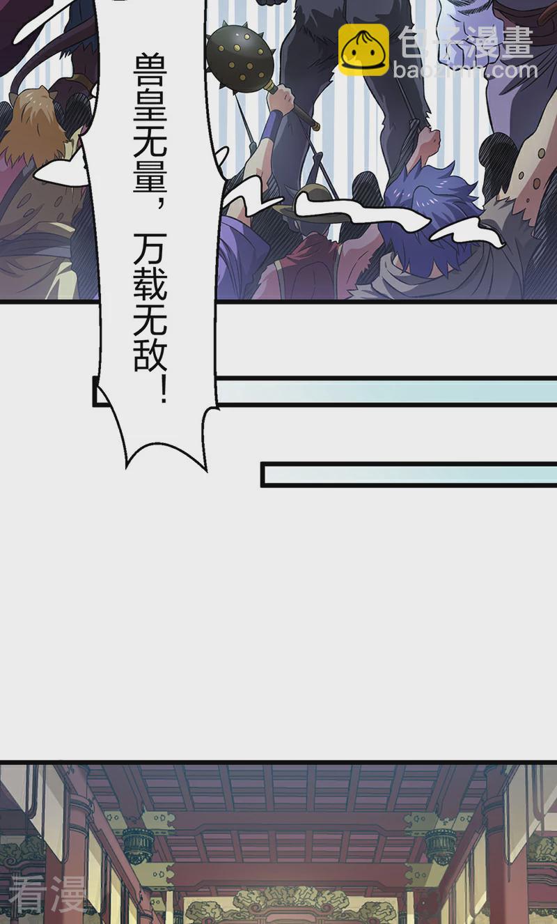 🍘武道独尊 第584话 千年心血毁于一旦 第28页