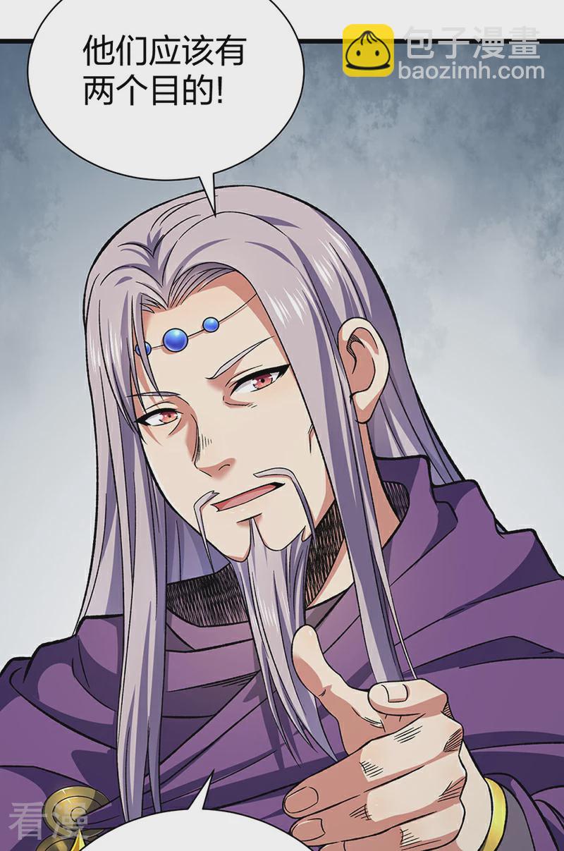 🍘武道独尊 第584话 千年心血毁于一旦 第3页