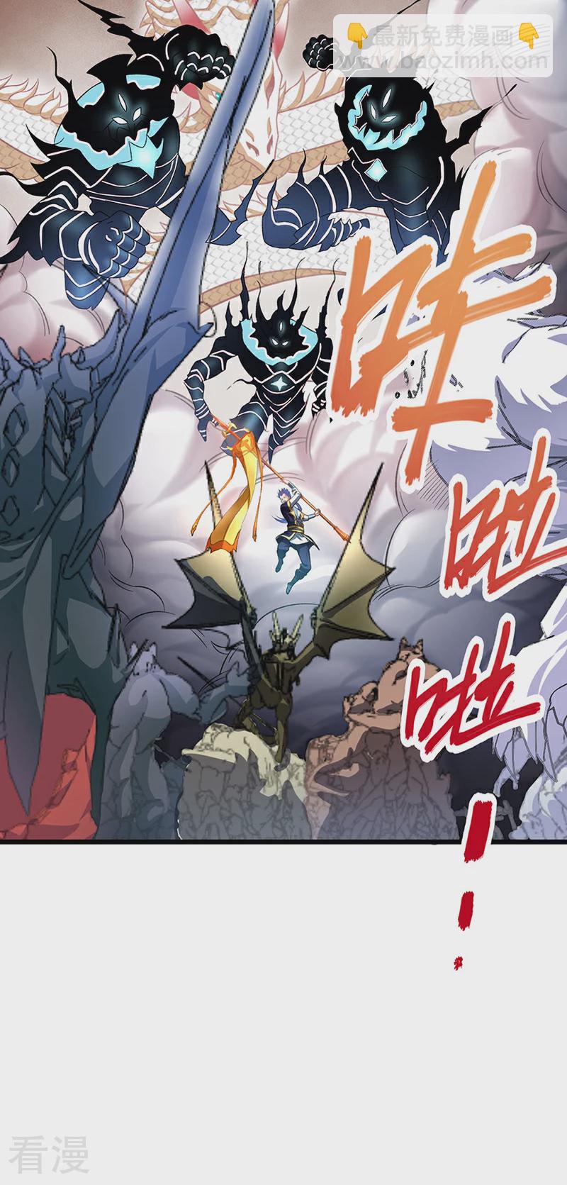 🍘武道独尊 第584话 千年心血毁于一旦 第31页