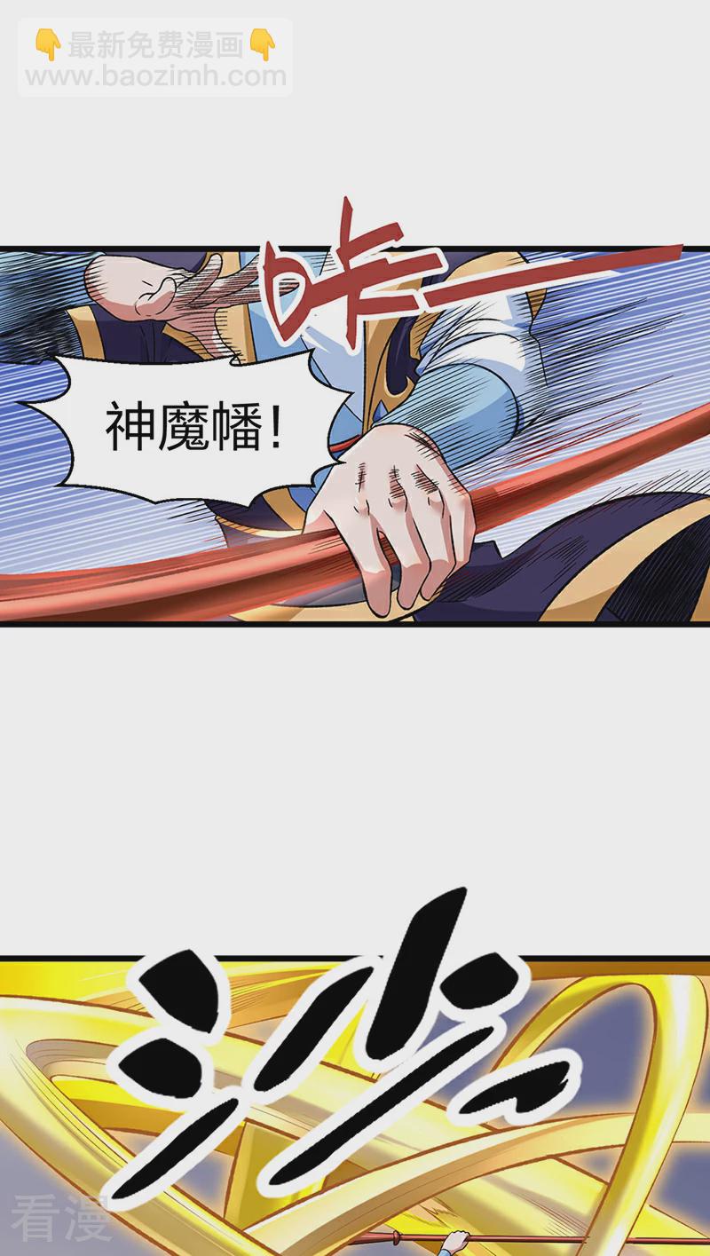 🍘武道独尊 第584话 千年心血毁于一旦 第32页