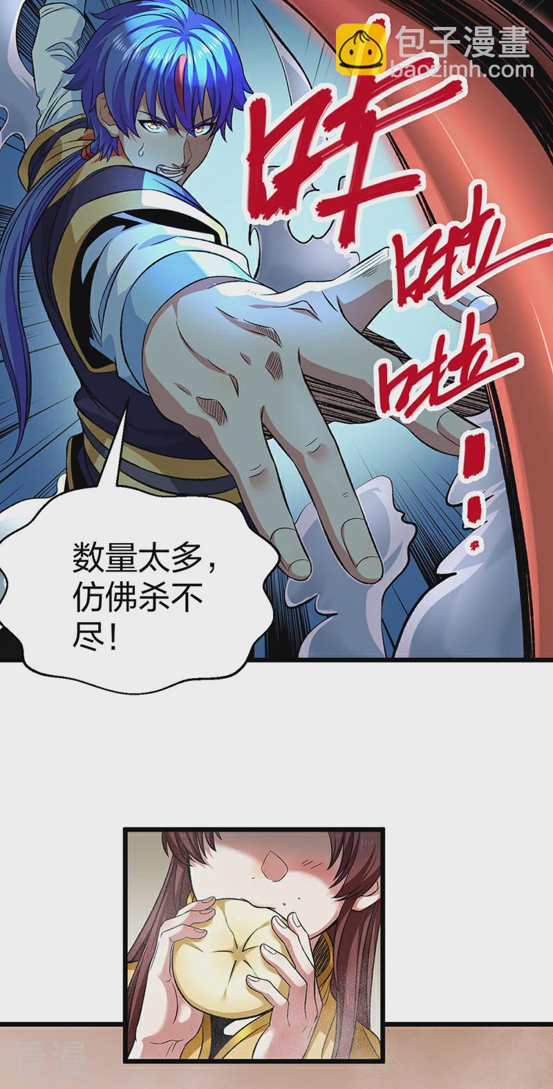 🍘武道独尊 第584话 千年心血毁于一旦 第34页