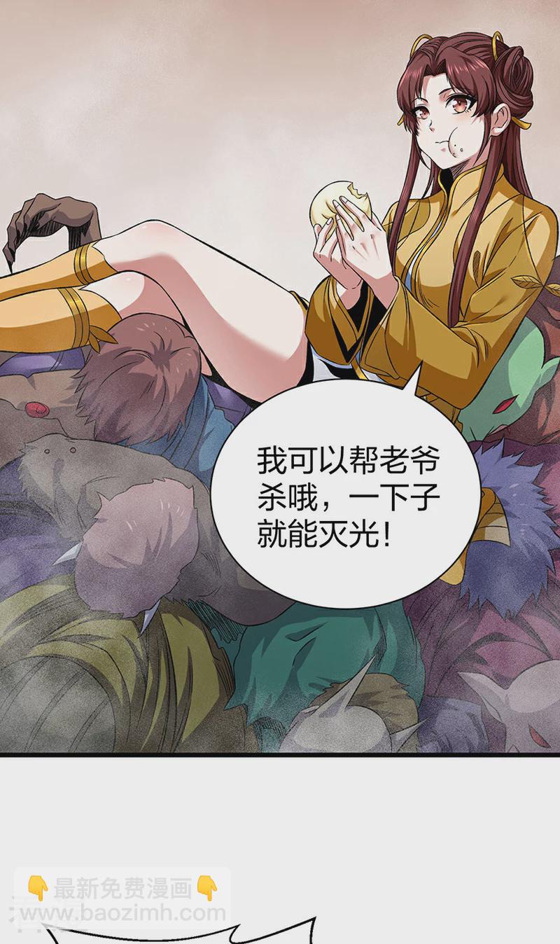 🍘武道独尊 第584话 千年心血毁于一旦 第35页